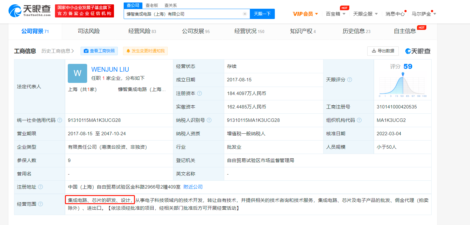小米入股智能車載芯片公司慷智集成,布局智能車載芯片
