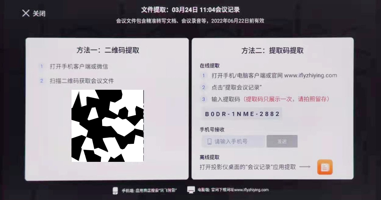 訊飛智能無線投影儀AP10W評測:輕薄小巧,體驗如何?