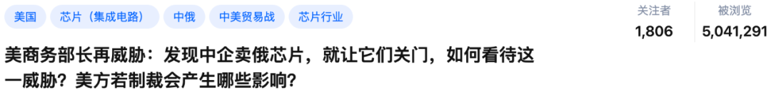 再放狠話!美商務部長:中企如向俄提供芯片,就制裁到關門