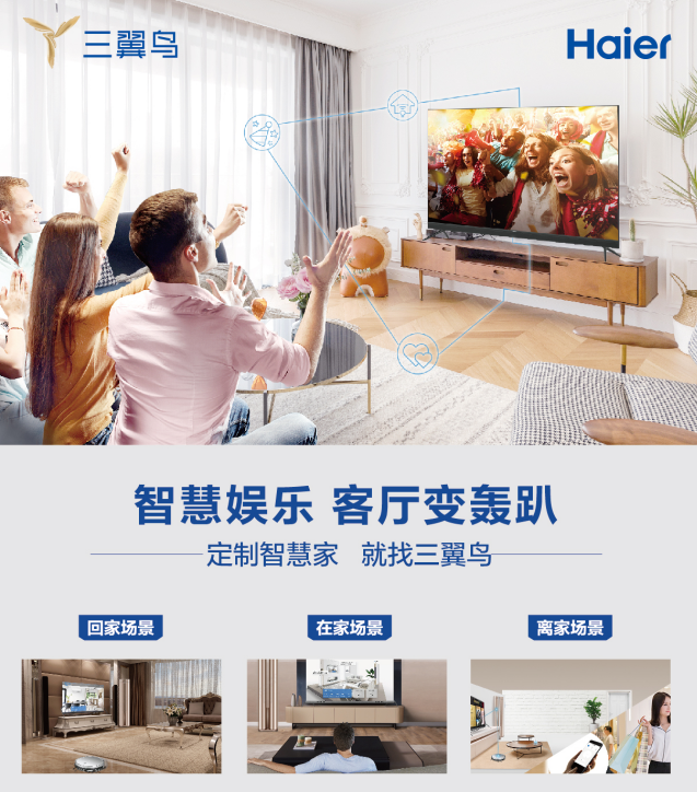 普通家庭如何實現物聯網？家居全場景升級定制，在家享智慧化生活