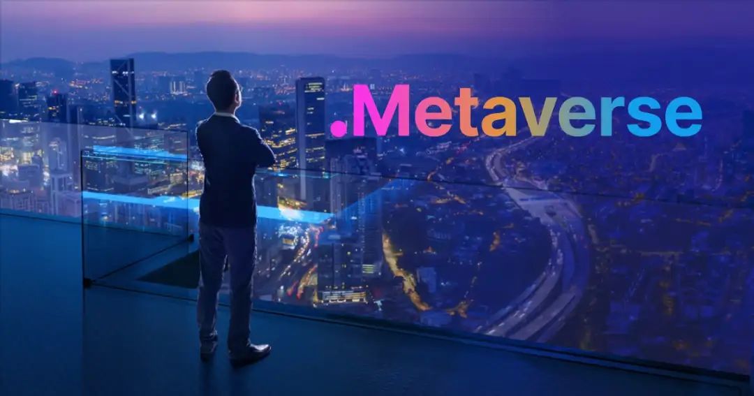 《產業元宇宙》第8章|產業元宇宙是各行各業的終極愿景(1.各行各業+元宇宙)