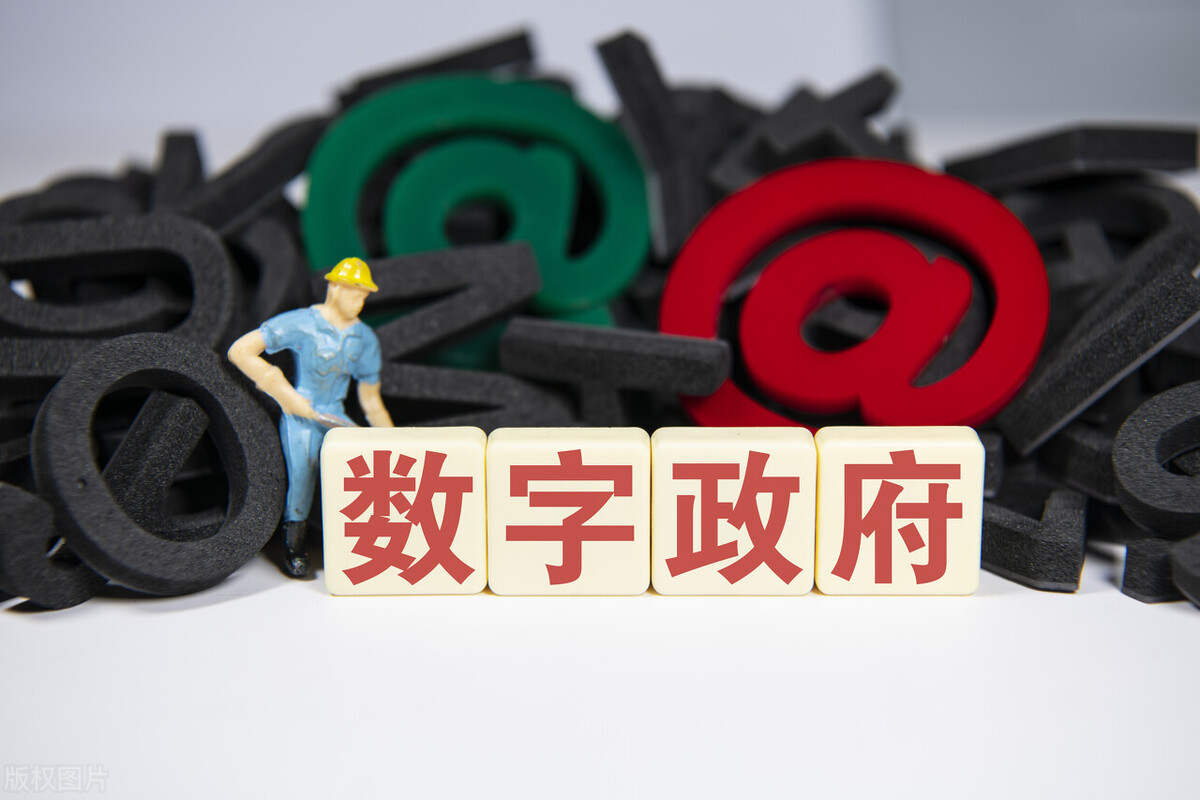 重磅利好！數字政府提上日程 新一輪建設熱潮涌動