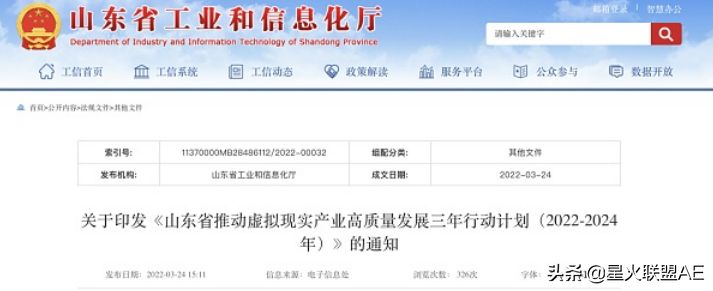 誰是中國元宇宙第一城?