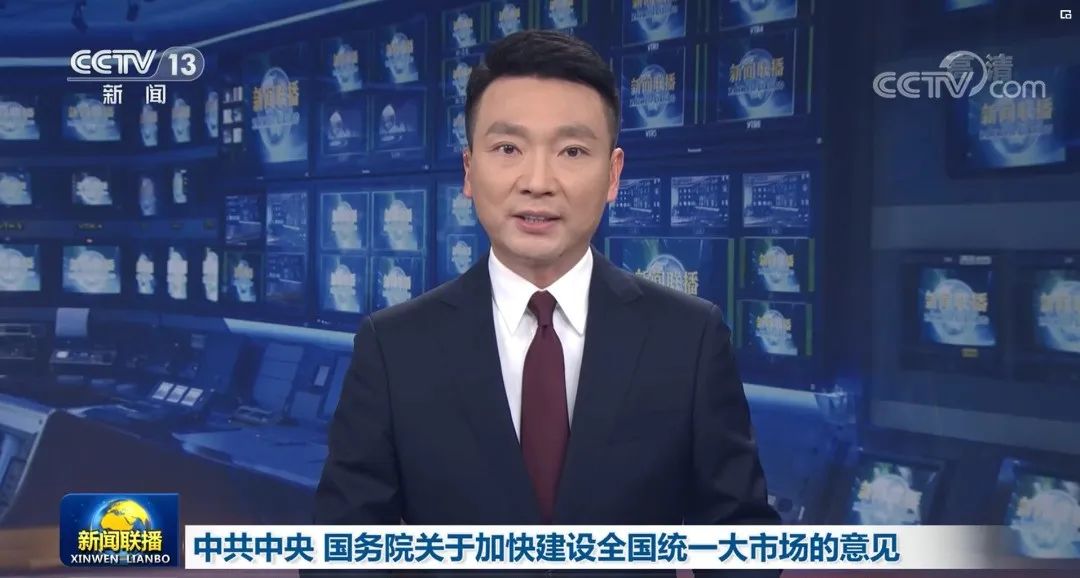 科大訊飛參與起草智能家居國家標準《關于加快建設全國統一大市場的意見》