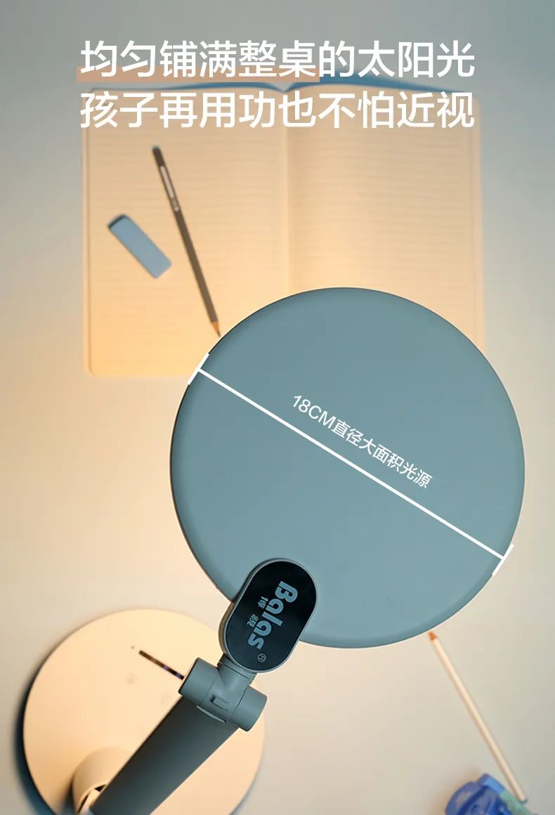 螢石智家護瞳AI學習臺燈:支持視覺AI算法語音智能提醒功能