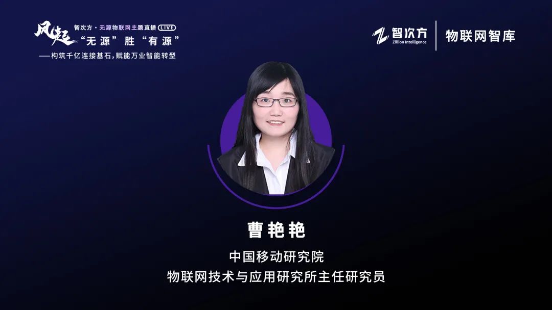 無源物聯網如何賦能倉儲、物流和供應鏈管理？「附直播回放」