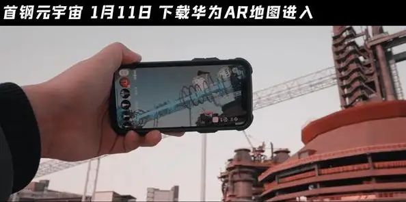 《產業元宇宙》第8章|產業元宇宙是各行各業的終極愿景(4.園區+元宇宙)