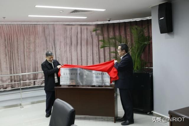 物聯網產教學研用同發展，“AIRIOT大學計劃”譜新章