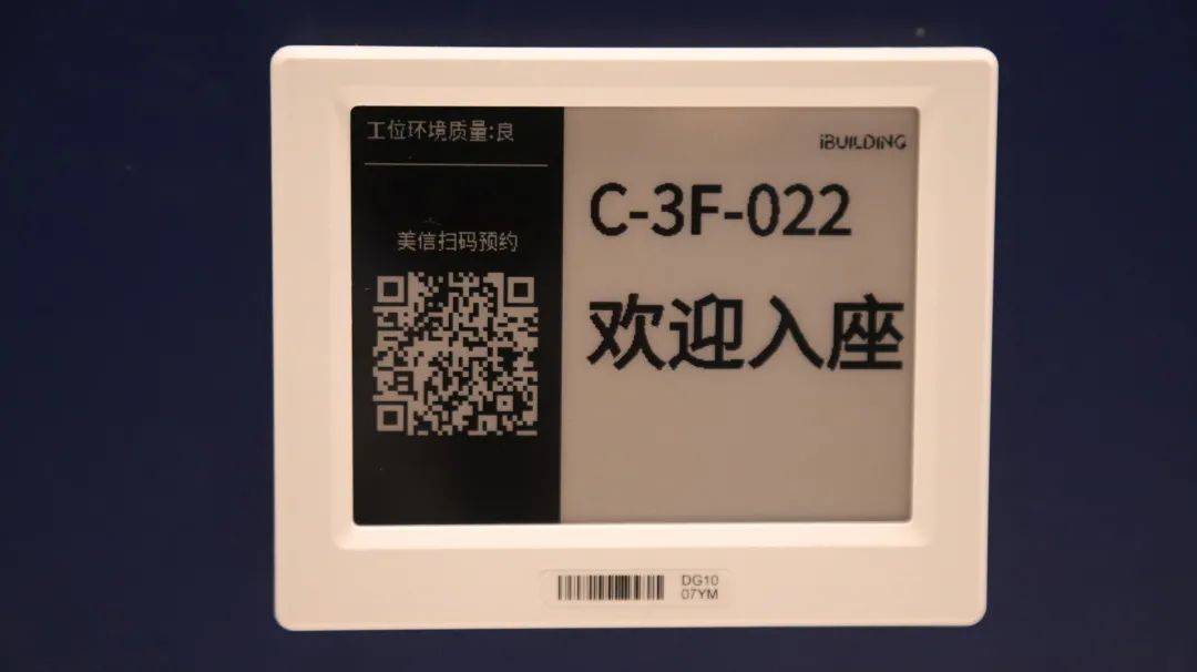 工位二維碼實景 工位二維碼實景