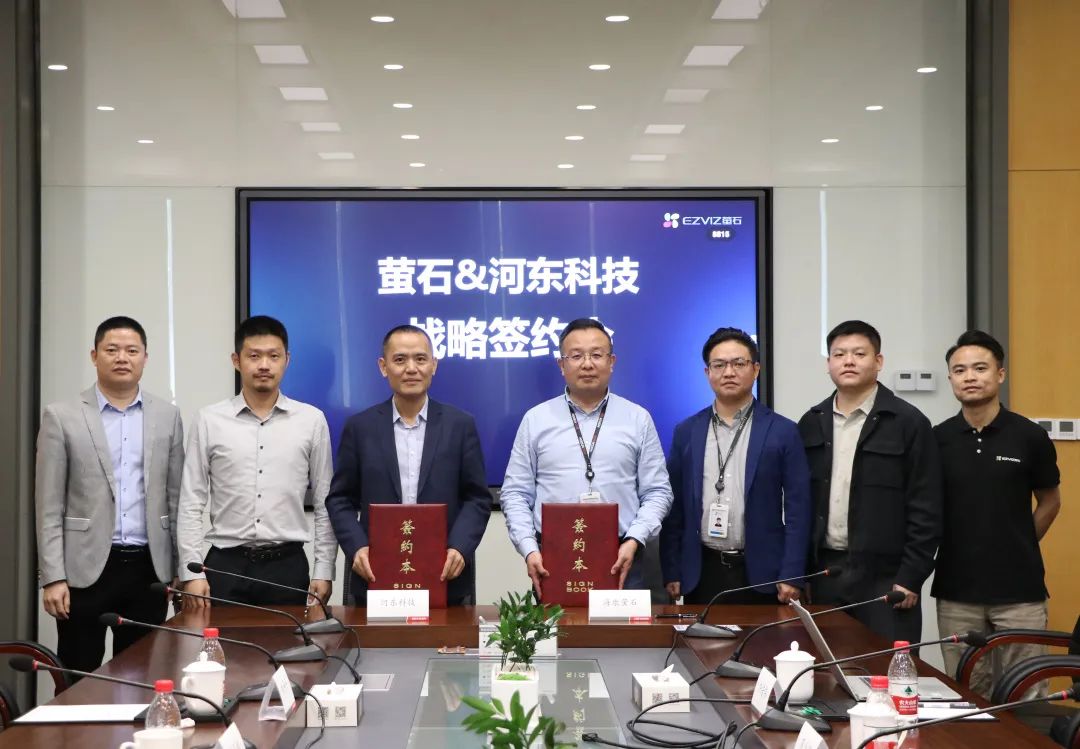 螢石與HDL達成戰略合作,推進智能安防入戶產品生態融合