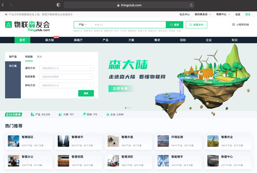 產業元宇宙是IoT新藍海嗎?物聯網企業進入藍海的“快捷鍵”在哪里?「物女心經」