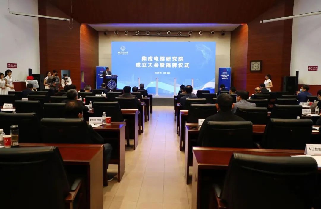 西安電子科技大學集成電路研究院揭牌成立,瞄準“卡脖子”難題