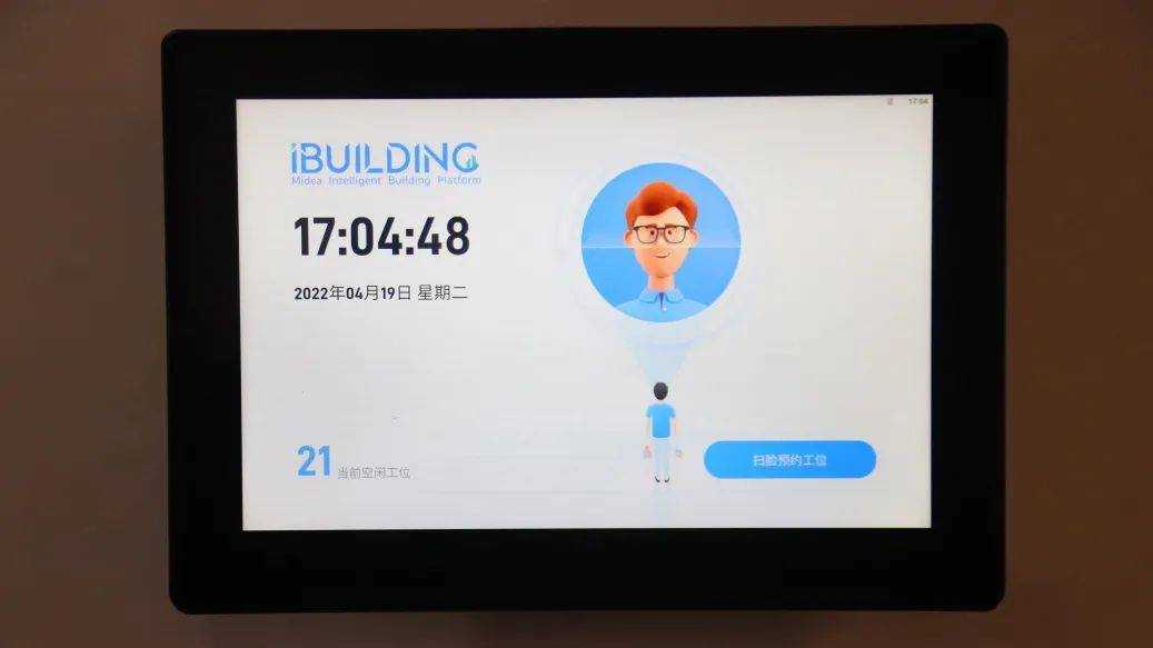 智能工位共享實景 智能工位共享實景