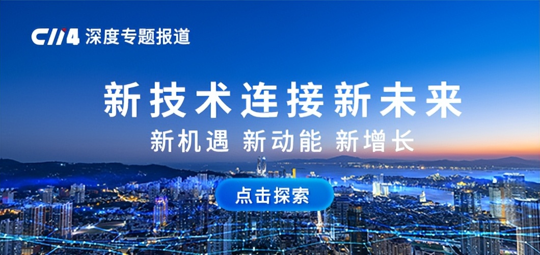 未來移動通信論壇張新生：走出連接 走向未來