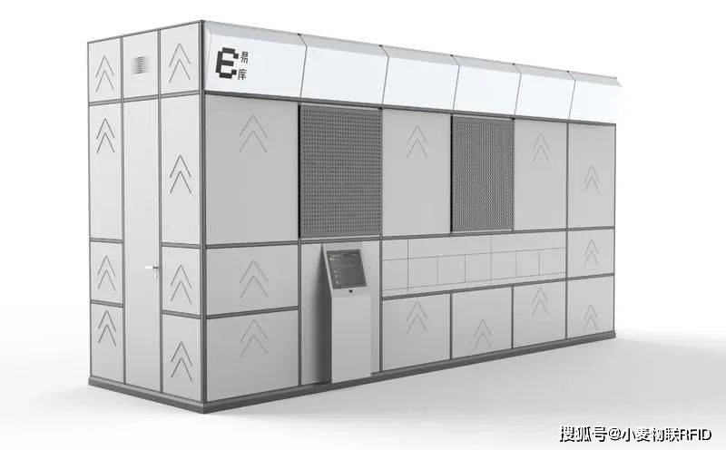 RFID“智能移動倉”