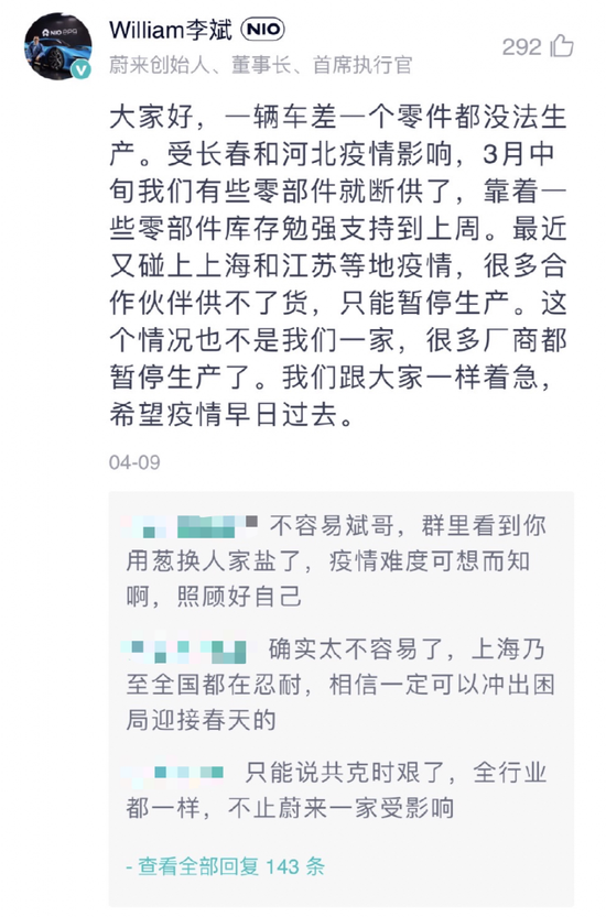 突發！蔚來暫停整車生產！上海停擺后的汽車產業太難了