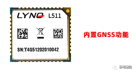移柯通信 L511模組