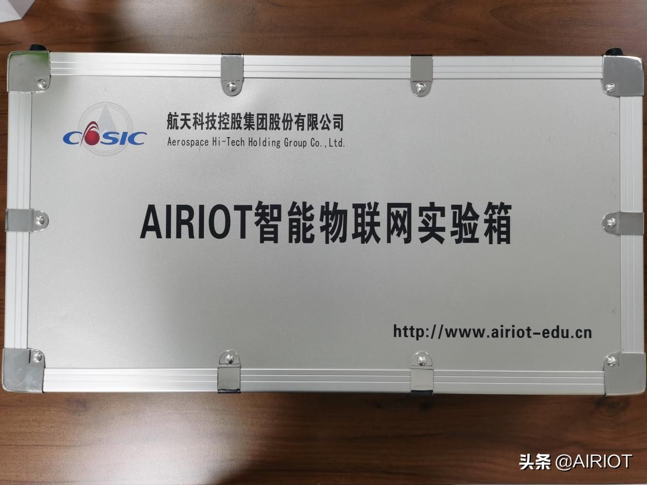 物聯網產教學研用同發展，“AIRIOT大學計劃”譜新章