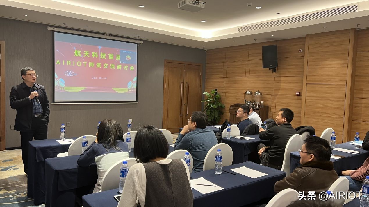 師資培訓及行業前沿技術研討