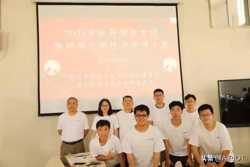 物聯網應用專項技術大賽