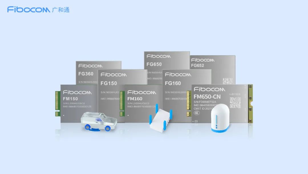 廣和通5G模組家族圖