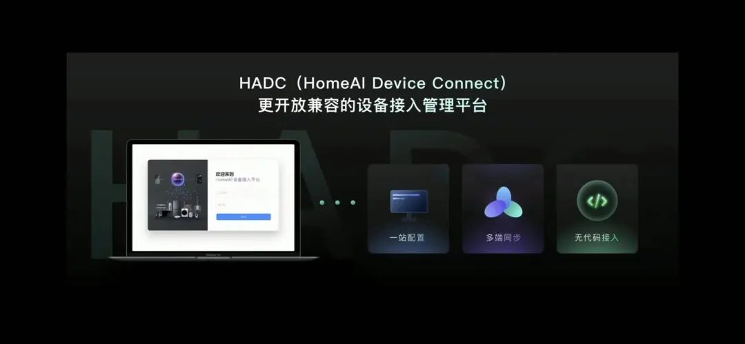 第二個國產物聯網操作系統來了！決定智能家居的未來競爭格局？