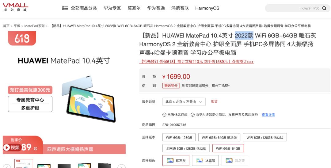 打著智慧教育的幌子“宰”學生和家長?性能落后的人教Pad定價超4000元