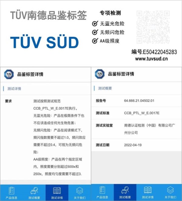 小蒙科技所獲TüV南德品鑒標簽 小蒙科技所獲TüV南德品鑒標簽