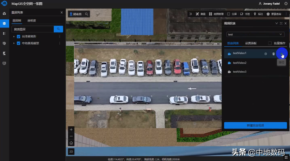 探索GIS+物聯網應用場景 MapGIS IoT實時大數據解決方案