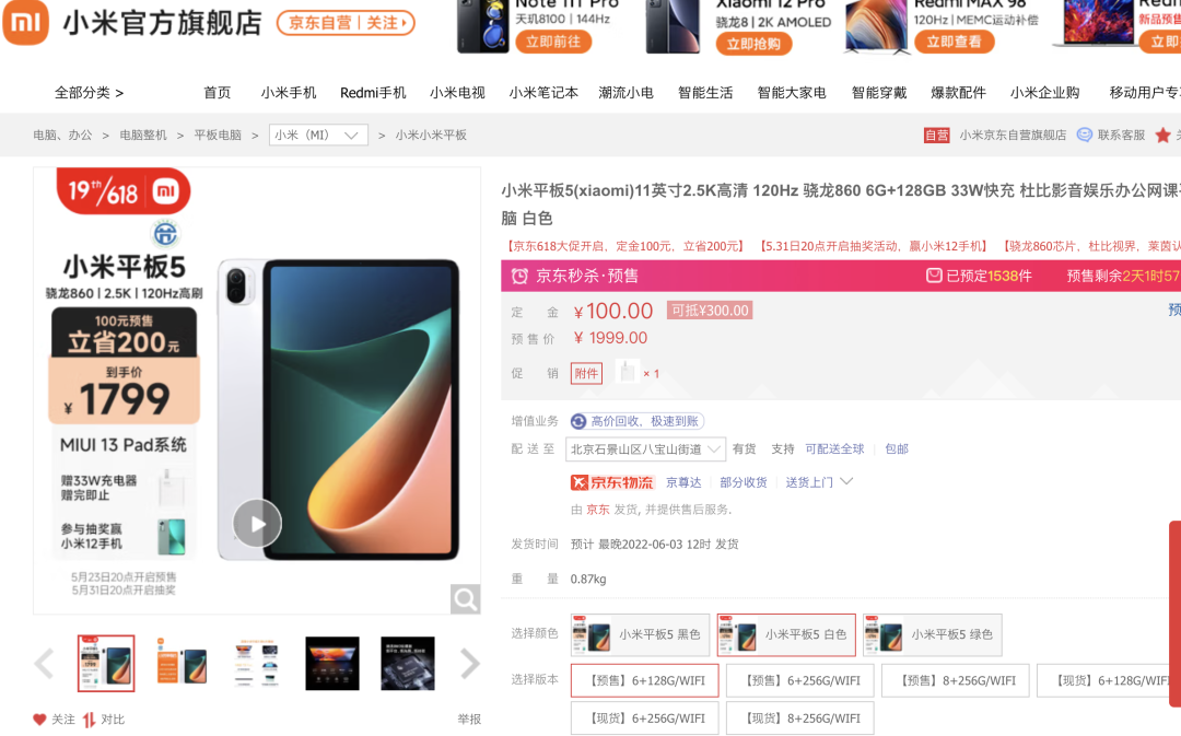 打著智慧教育的幌子“宰”學生和家長?性能落后的人教Pad定價超4000元