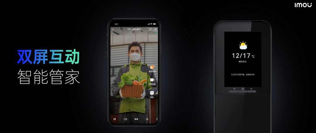 從智能安防到全場景！大華樂橙的智能家居“突圍戰”