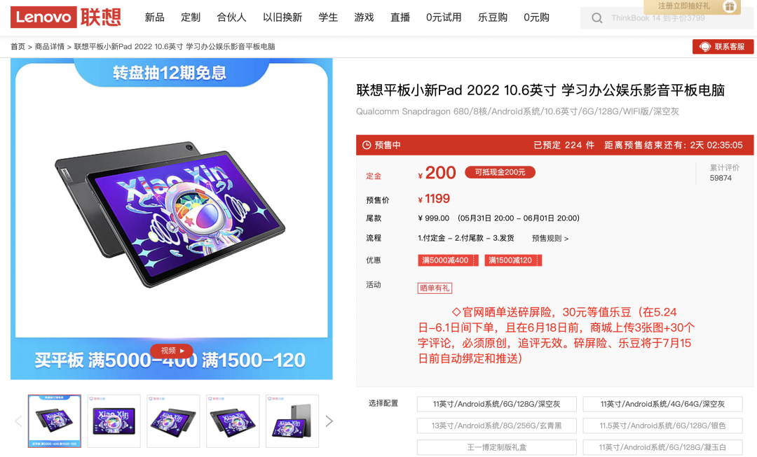 打著智慧教育的幌子“宰”學生和家長?性能落后的人教Pad定價超4000元