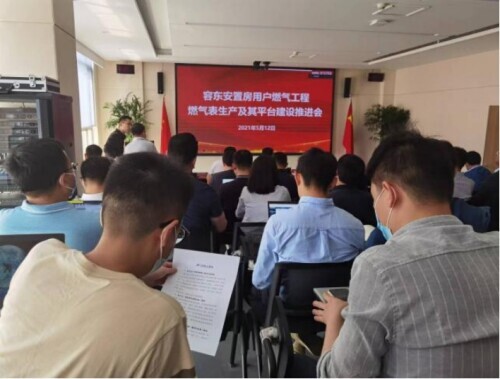 面向能源表計廠商介紹新區物聯網平臺,并進行模組推介 面向能源表計廠商介紹新區物聯網平臺,并進行模組推介