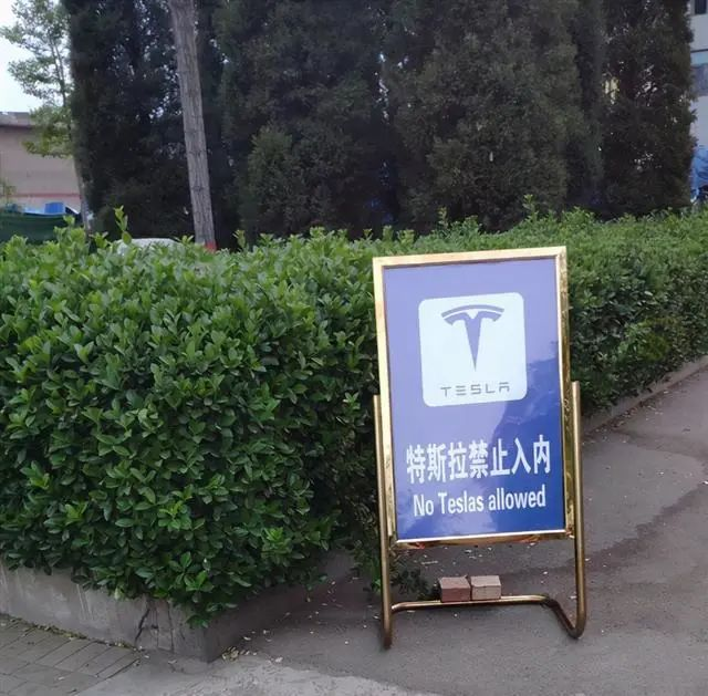 攤上事兒了?特斯拉上美國官方黑榜!輔助駕駛一年制造273起車禍