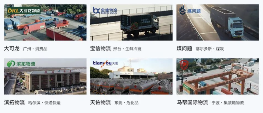 G7 與 E6 強強聯合，貨運物聯網即將全鏈路“貫通”？