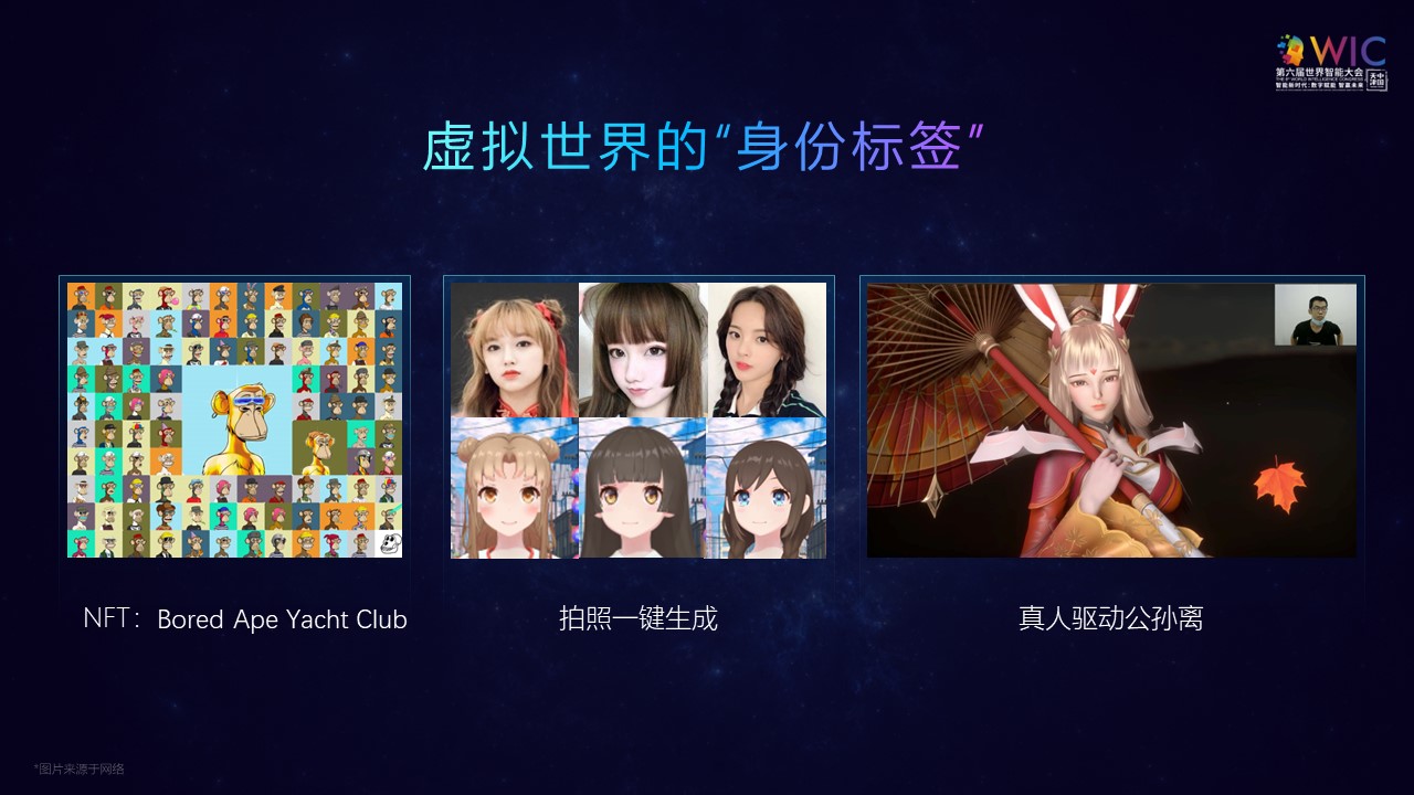 商湯科技CEO徐立：數字原住民決定元宇宙的未來