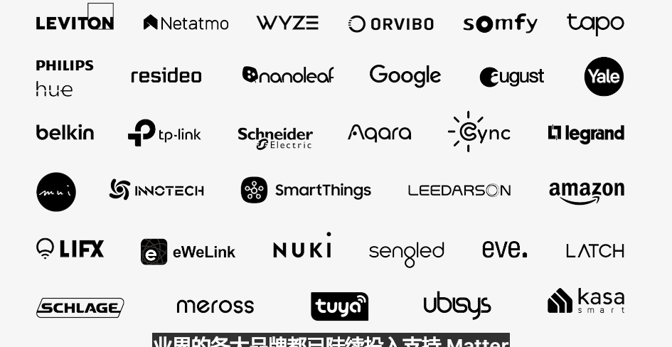 蘋果擁抱開放技術Matter,亦是智能家居救星?