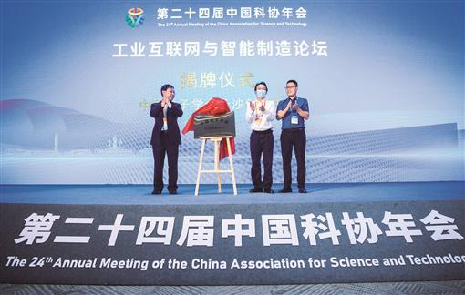 搭乘工業互聯網快車駛向智能制造——工業互聯網與智能制造論壇綜述