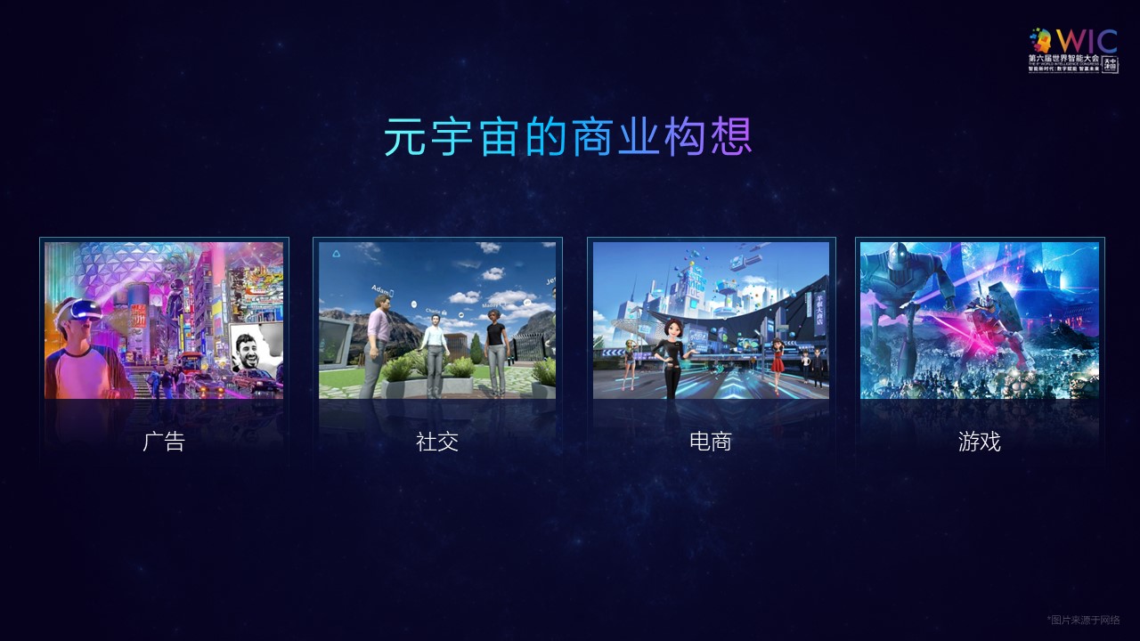 商湯科技CEO徐立：數字原住民決定元宇宙的未來