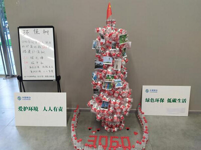 中移物聯網落實“C2三能”計劃,全面助力碳達峰碳中和