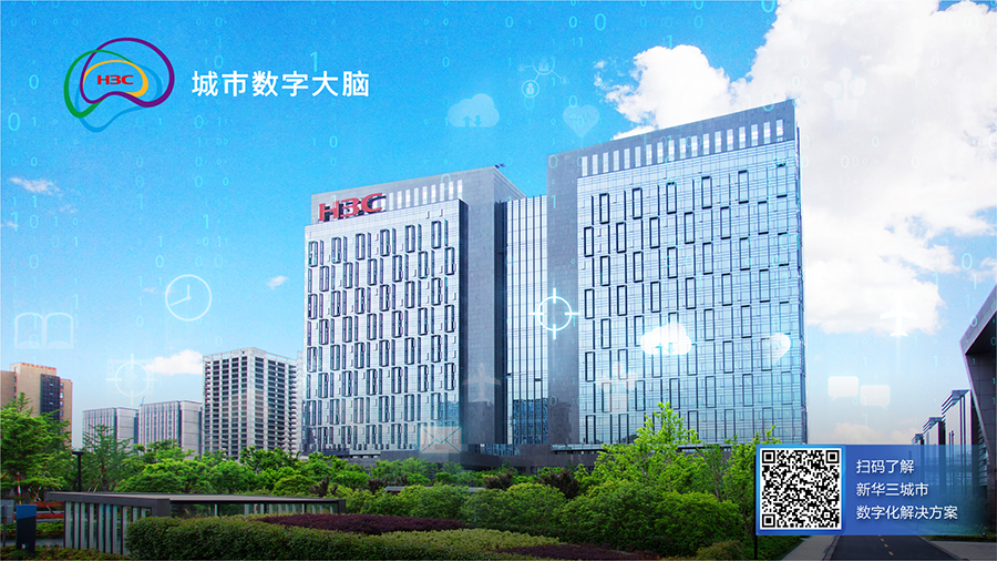 數字政府趨勢下，如何因地制宜助力打造智慧城市？