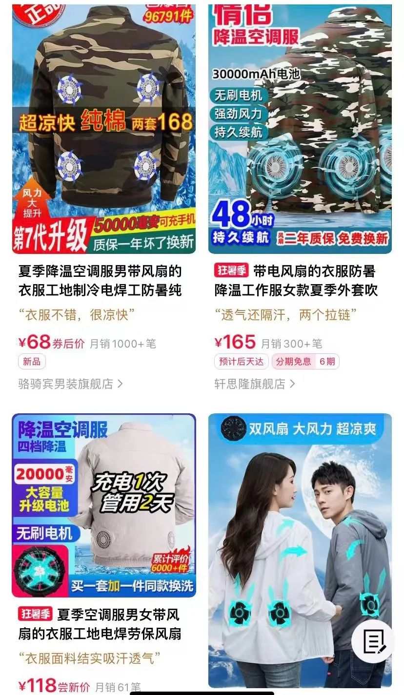 廣東推出全球首款穿戴式空調!3分鐘溫度降至16度