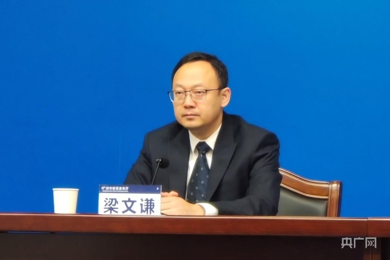 廣州市政務服務數據管理局副局長梁文謙