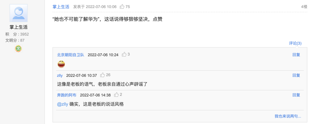 沖上熱搜!華為強硬回應陳春花、任正非相關傳言:華為不了解她