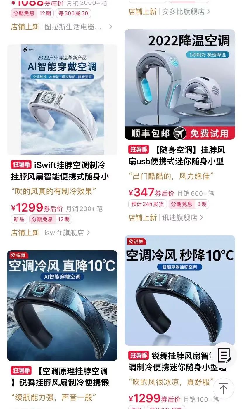 廣東推出全球首款穿戴式空調!3分鐘溫度降至16度