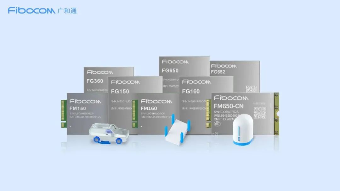 廣和通5G模組家族圖 廣和通5G模組家族圖