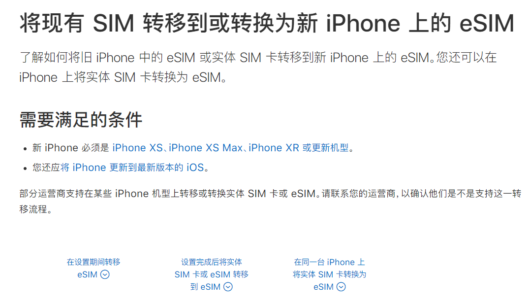 蘋果iPhone 14要革SIM卡的命？但中國卻可能享受不了.....