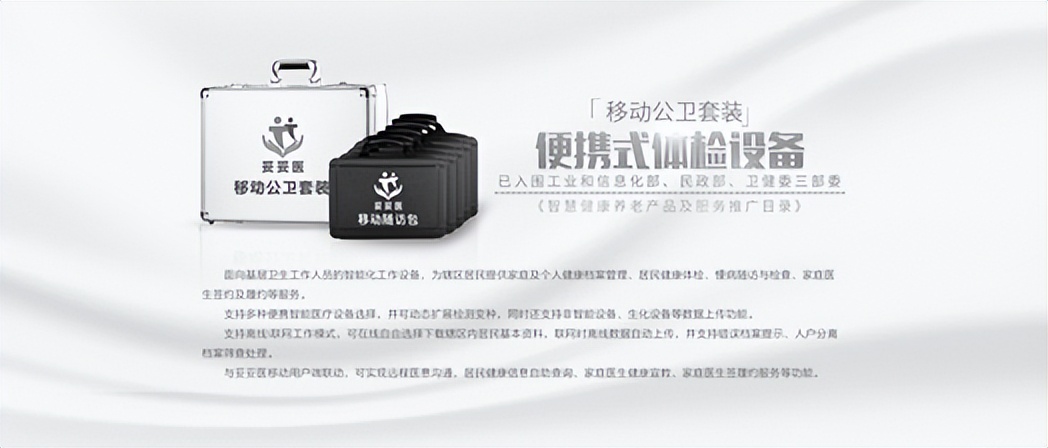 推進物聯網創新 長虹兩個項目成為“全國示范”