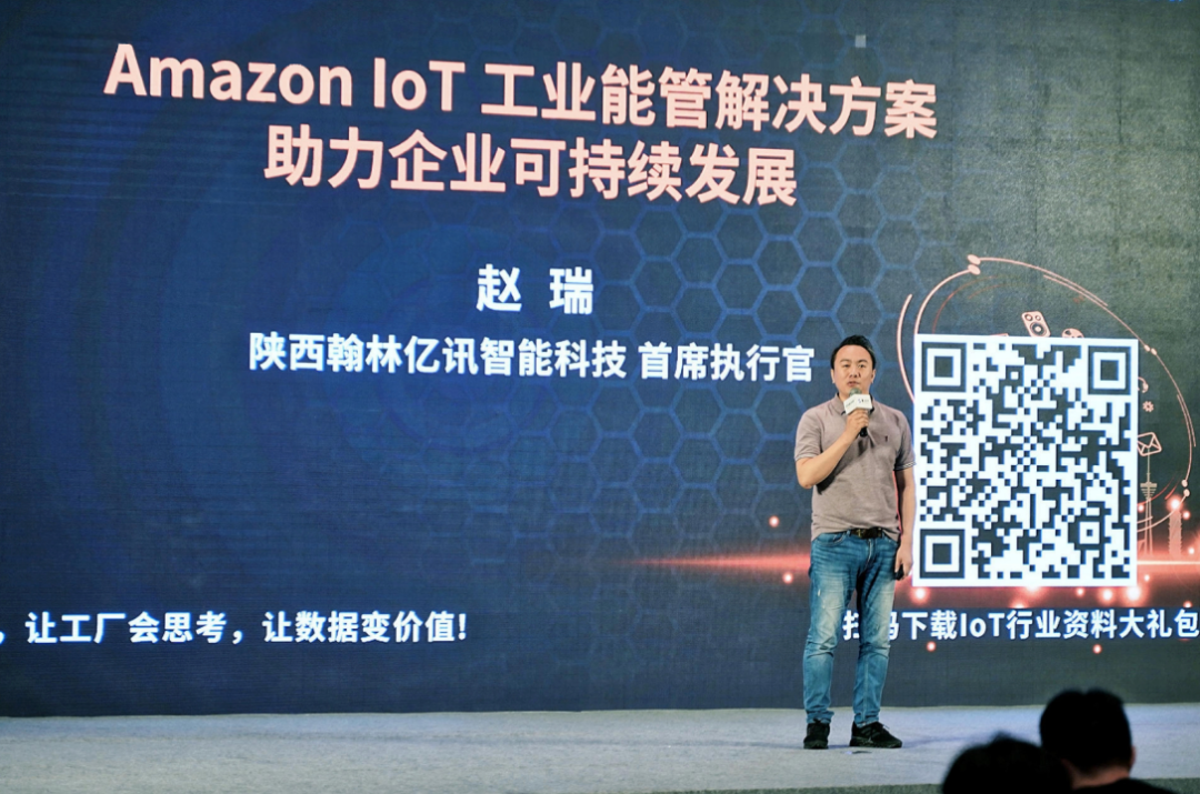 陜西翰林億訊智能科技首席執行官趙瑞 陜西翰林億訊智能科技首席執行官趙瑞