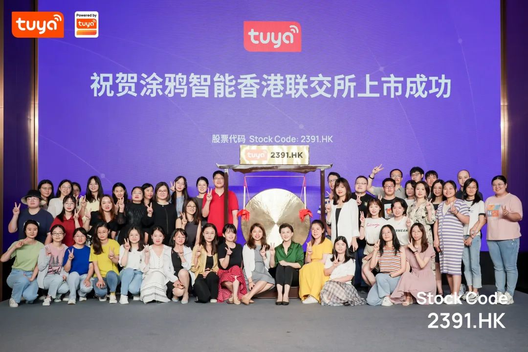 剛剛!涂鴉智能回港二次上市,“全球IoT云平臺第一股”的笑與淚
